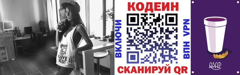 Кодеин напиток Lean (лин) Ардон