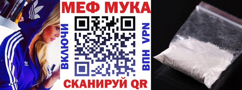 МЕФ кристаллы  как найти наркотики  Ардон 