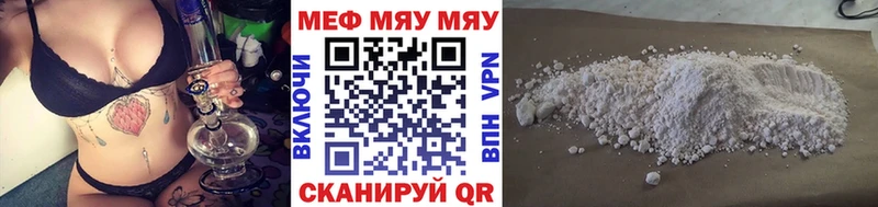 Меф кристаллы Ардон